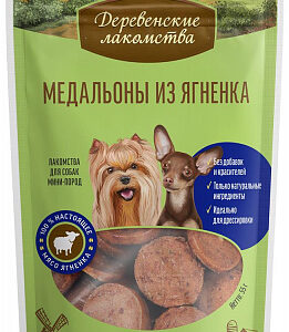 ДЕРЕВЕНСКИЕ ЛАКОМСТВА для собак мини-пород Медальоны из ягнёнка / 55 гр.