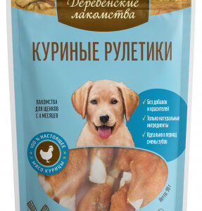 ДЕРЕВЕНСКИЕ ЛАКОМСТВА для щенков Куринные рулетики / 90 гр.