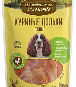 ДЕРЕВЕНСКИЕ ЛАКОМСТВА для собак Куриные дольки нежные / 90 гр.