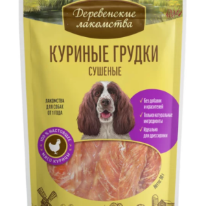 ДЕРЕВЕНСКИЕ ЛАКОМСТВА для собак Куриные грудки сушёные / 90 гр.