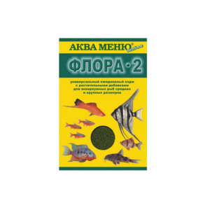 Корм Флора-2 Аква Меню с растительными добавками для средних и крупных рыб / 30 гр.
