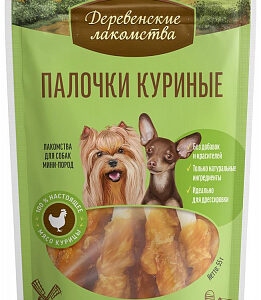ДЕРЕВЕНСКИЕ ЛАКОМСТВА для собак мини-пород Палочки куриные / 55 гр.