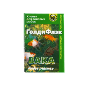 Корм Вака ГолдиФлэк хлопья для золотых рыбок / 70 мл.