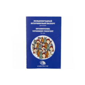 Ветеринарный паспорт международный Сорсо-СТР для кошек