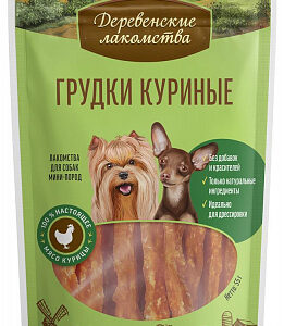 ДЕРЕВЕНСКИЕ ЛАКОМСТВА для собак мини-пород Грудки куриные / 55 гр.