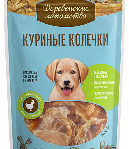 ДЕРЕВЕНСКИЕ ЛАКОМСТВА для щенков Куриные колечки / 90 гр.