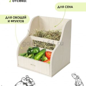 Сенник для грызунов с Кормушкой Herb Floor / 18х17 см
