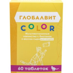 ГЛОБАЛВИТ Мультивитаминные лакомства с биотином и вкусом сыра для кошек / 60 таб.