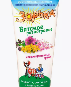 Крем Зорька с флорализином Вятское разнотравье / 200 гр. туба