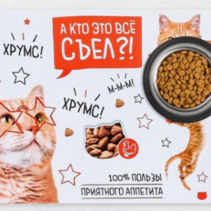 Коврик под миски А кто всё это съел? / 43х28 см
