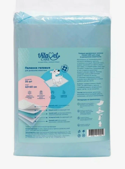 Пелёнки VitaVet CARE 40х60 см / 50 шт