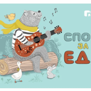 Коврик под миски Потапыч / 43х28 см