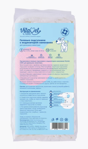 Подгузники VitaVet CARE для домашних животных 1,8-3 кг XS / 1 шт