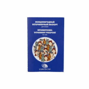 Ветеринарный паспорт международный Сорсо-СТР для кошек