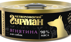 ЧЕТВЕРОНОГИЙ ГУРМАН ГОЛДЕН Для собак ягнёнок натуральный в желе / 100 гр.