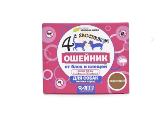 Ошейник против блох и клещей 4 с хвостиком для собак мелких пород / 35 см