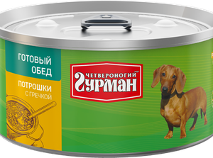 ЧЕТВЕРОНОГИЙ ГУРМАН ГОТОВЫЙ ОБЕД Для собак потрошки с гречкой / 325 гр.