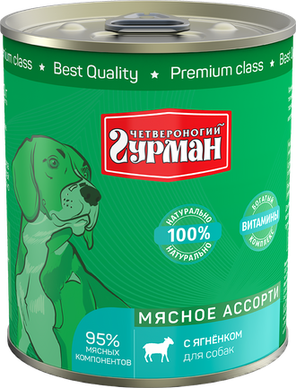 ЧЕТВЕРОНОГИЙ ГУРМАН МЯСНОЕ АССОРТИ Для собак с ягнёнком / 340 гр.