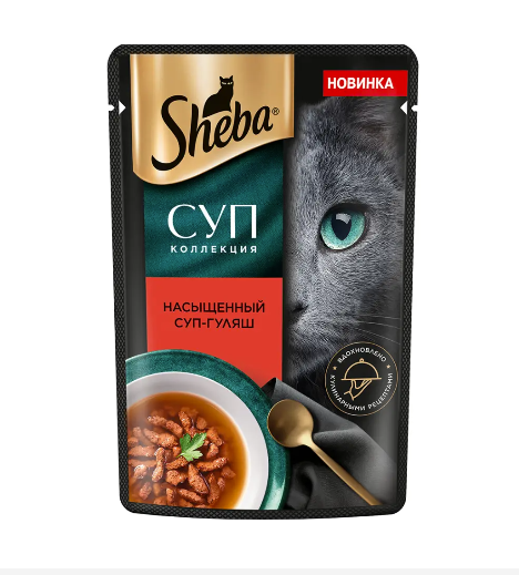 ШЕБА Суп коллекция Говядина для взрослых кошек / 70 гр.