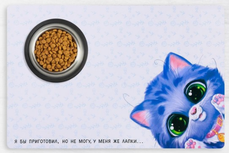Коврик под миски У меня же лапки / 43х28 см