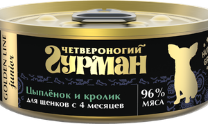 ЧЕТВЕРОНОГИЙ ГУРМАН ГОЛДЕН Для щенков цыпленок и кролик в желе / 100 гр.