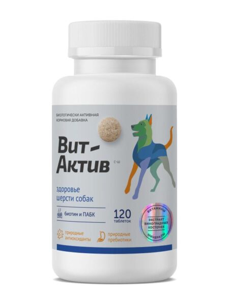 ВИТ-АКТИВ здоровье шерсти собак / 120 таб.