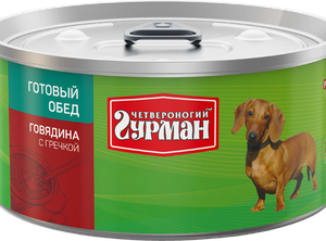 ЧЕТВЕРОНОГИЙ ГУРМАН ГОТОВЫЙ ОБЕД Для собак говядина с гречкой / 325 гр.