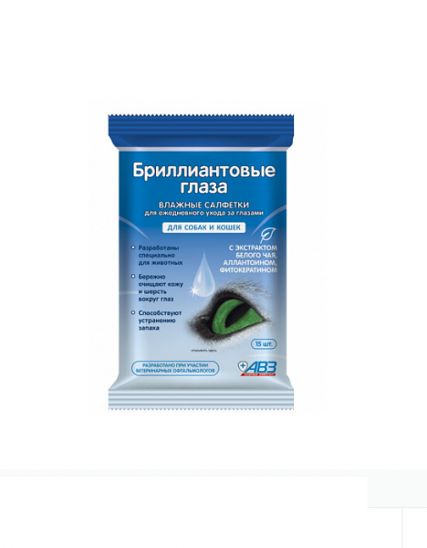 Влажные салфетки Бриллиантовые глаза / 15 шт
