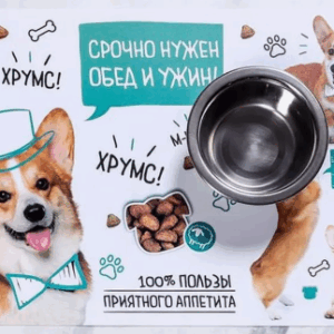 Коврик под миски Срочно нужен обед и ужин / 43х28 см