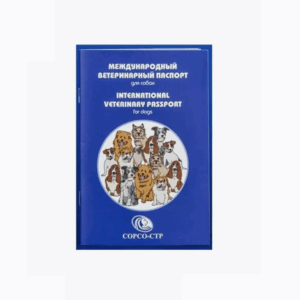 Ветеринарный паспорт международный Сорсо-СТР для собак