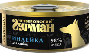ЧЕТВЕРОНОГИЙ ГУРМАН ГОЛДЕН Для собак индейка натуральная в желе / 100 гр.