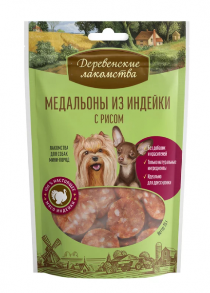 ДЕРЕВЕНСКИЕ ЛАКОМСТВА для собак мини-пород Медальоны из индейки с рисом / 55 гр.
