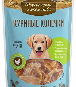ДЕРЕВЕНСКИЕ ЛАКОМСТВА для щенков Куриные колечки / 90 гр.