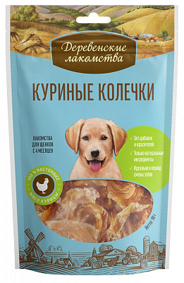 ДЕРЕВЕНСКИЕ ЛАКОМСТВА для щенков Куриные колечки / 90 гр.