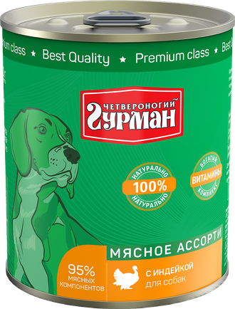 ЧЕТВЕРОНОГИЙ ГУРМАН МЯСНОЕ АССОРТИ Для собак с индейкой / 340 гр.