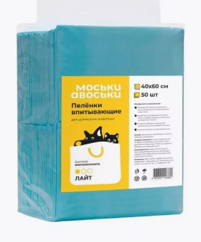 Пелёнки Моськи-Авоськи 40х60 см / 50 шт