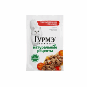 ГУРМЭ Натуральные рецепты говядина с томатами / 75 гр.